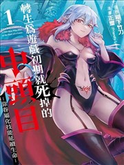 黑鸦高校 漫画改编海报