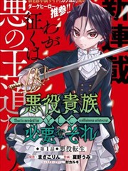 银线之城 漫画改编海报